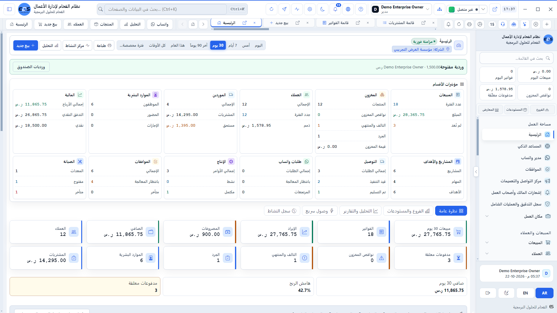 مؤشرات على الشاشة الرئيسية — مع إنترنت أو بدونه
