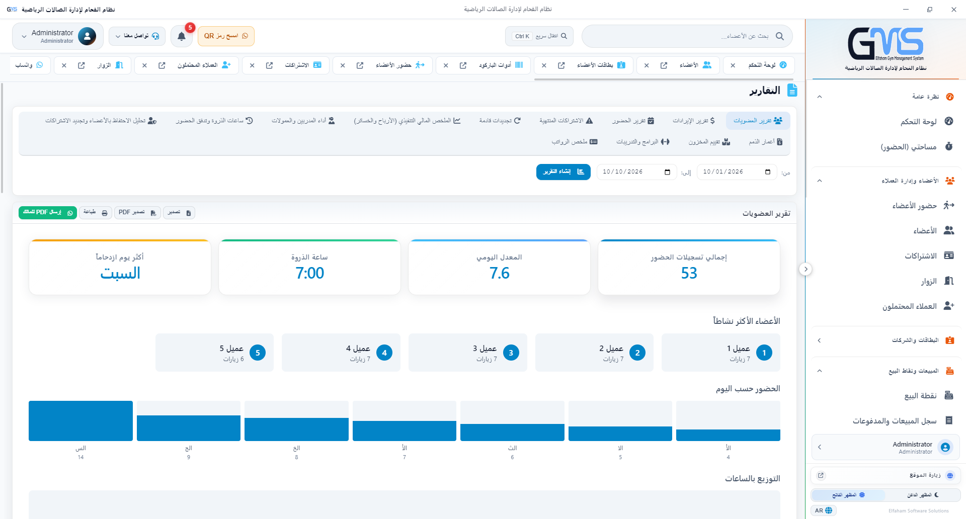 تقارير المالك دون إكسل نهاية الشهر