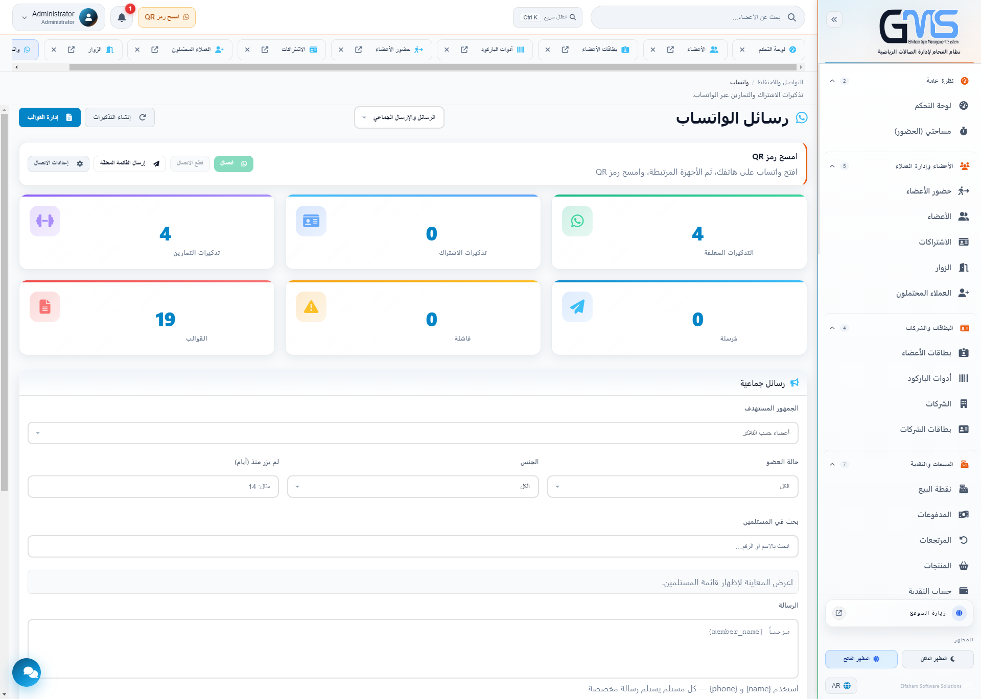 تجديدات واتساب قبل سقوط العضوية