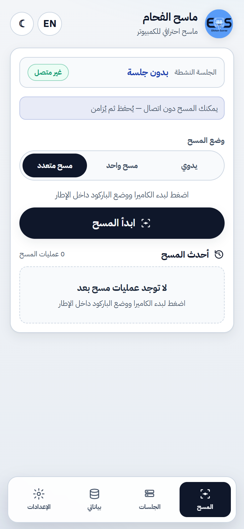 كاميرا الهاتف بدل مسدس USB