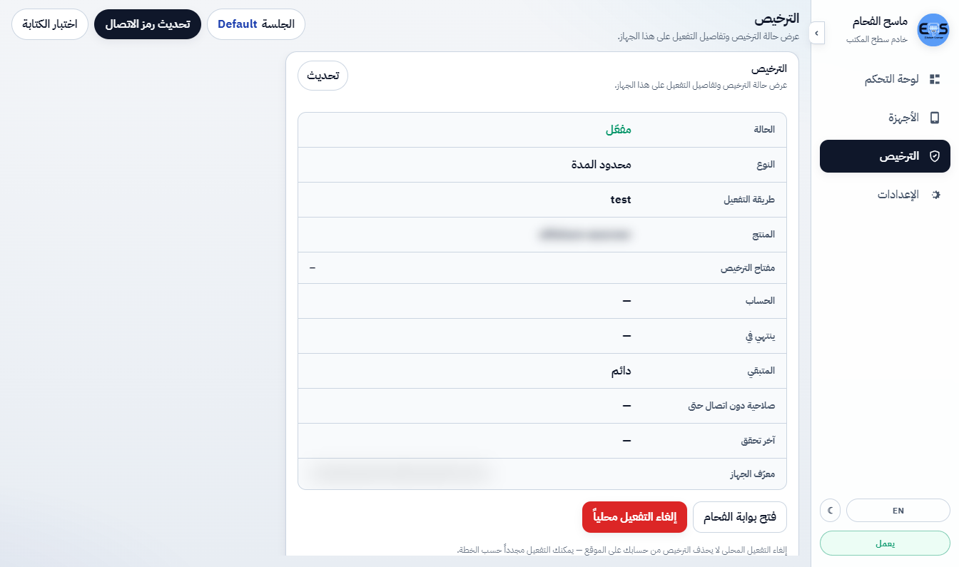 ترخيص خادم ويندوز فقط